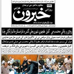 Press Clipping