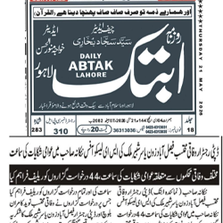 Press Clipping