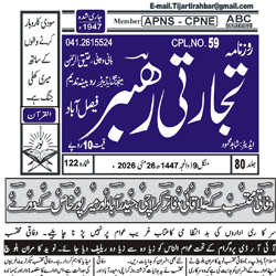 Press Clipping