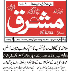 Press Clipping
