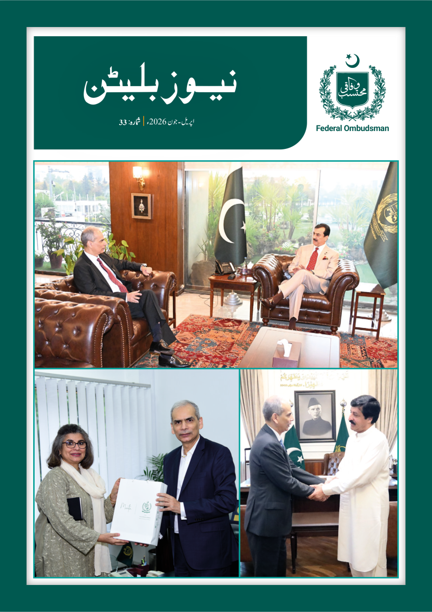 April - June 2026 Urdu