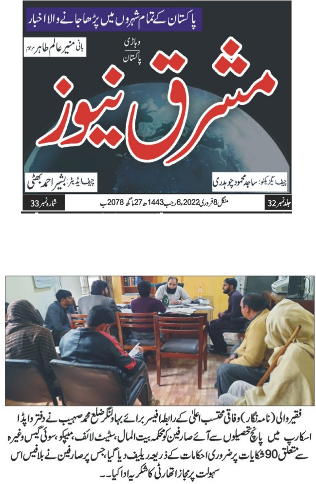 Press Clipping