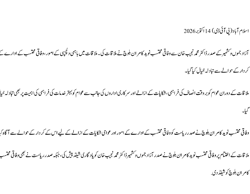 Press Clipping